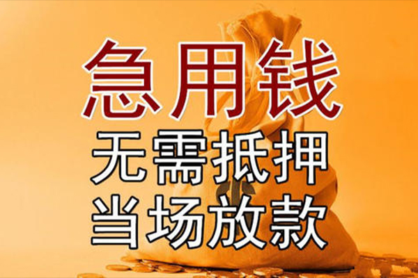 苏州私借小额贷款地址-苏州私借全天候办理借款-苏州私借信用贷款网