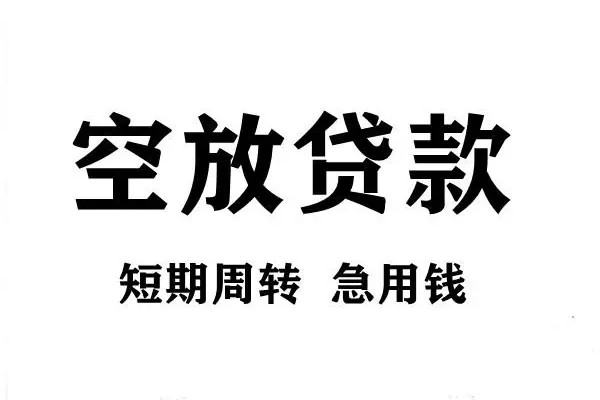 苏州私借正规短借