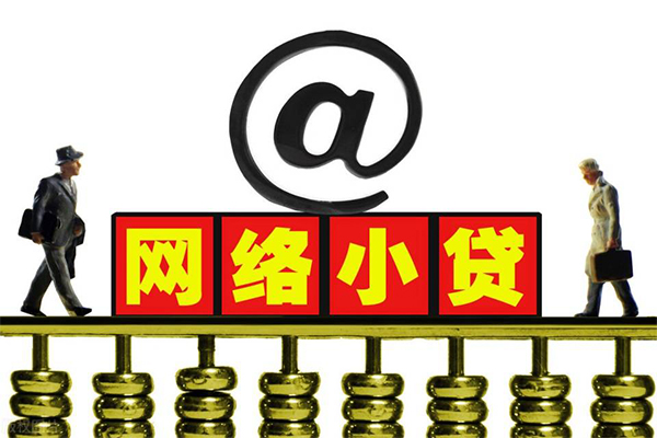 苏州私借小额贷款公司-苏州私借空借空放-苏州私借短期借款