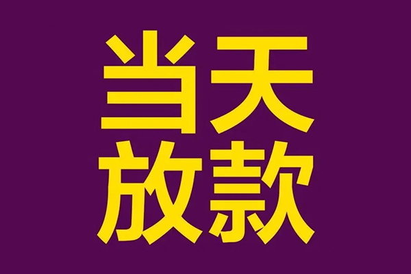 苏州私借私人空放联系方式-苏州私借私人贷款额-苏州私借哪里可以民间借贷