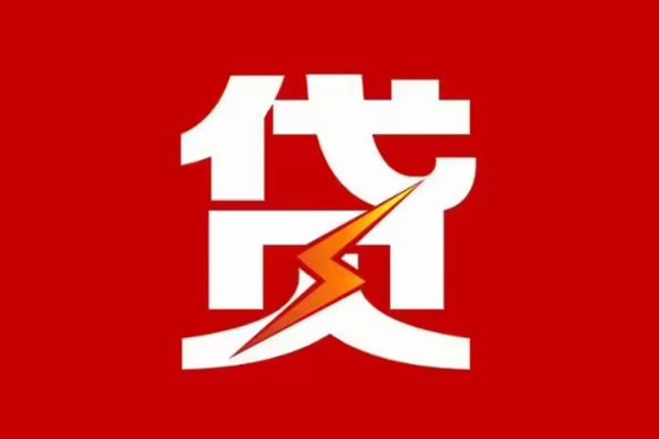 苏州私借民间小额借贷-苏州私借个人贷款额-苏州私借哪里有民间借贷