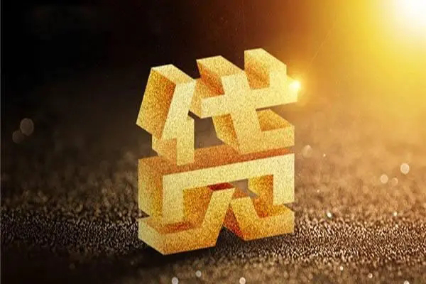 苏州私借民间短借-苏州私借小额信用贷款-苏州私借空借放款