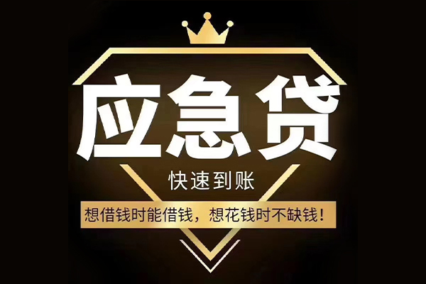 苏州私借个人正规借贷-苏州私借水钱空放-苏州私借短期空放