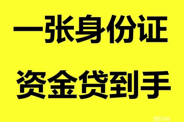 苏州私借地区公积金信用贷款-苏州私借大学生信用贷款-苏州私借私借空放免费上门