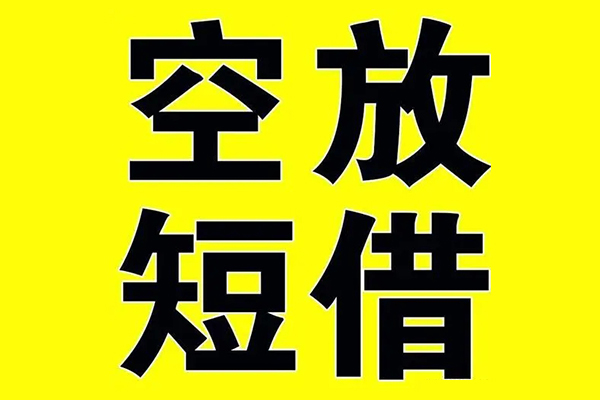 苏州私借私人身份证借私借-苏州私借民间借贷私人放款-苏州私借应急贷款