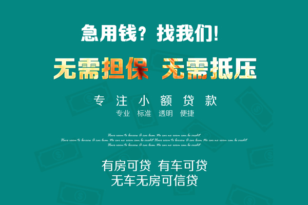 苏州私借个人放空借贷-苏州私借私人借贷-苏州私借私人消费贷款