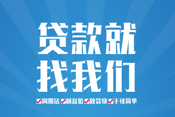 苏州私借民间小额借贷-苏州私借短借空放-苏州私借身份证抵押贷款