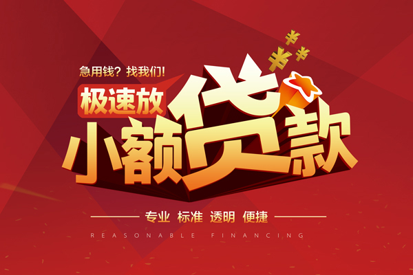 苏州私借线下借钱-苏州私借快速借私借-苏州私借应急贷款