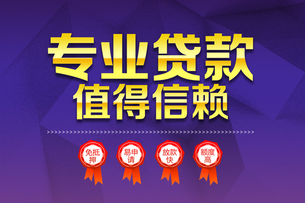 苏州私借小额贷款当天放款-苏州私借抵押身份证贷款-苏州私借私人借贷不查征信
