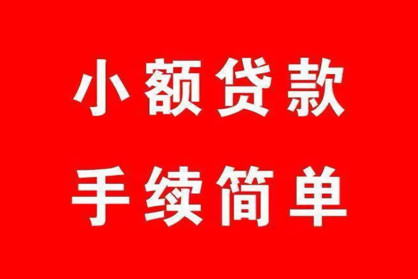 苏州私借民间借贷无抵押-苏州私借私人空放联系方式-苏州私借个人借贷