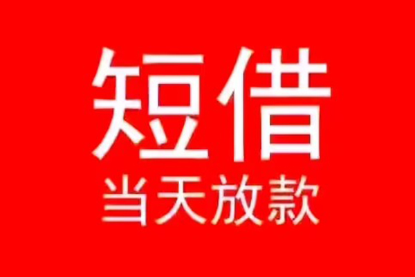 苏州私借私人贷款都有哪些-苏州私借身份证借私借-苏州私借抵押身份证贷款
