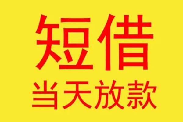 苏州私借地区身份证贷款-苏州私借正规小额贷款-苏州私借私人空放联系方式