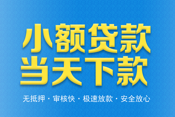 苏州私借身份证贷款在线-苏州私借身份证应急贷款-苏州私借短借公证