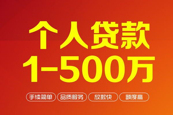 苏州私借私人私借-苏州私借民间借贷-苏州私借民间贷款