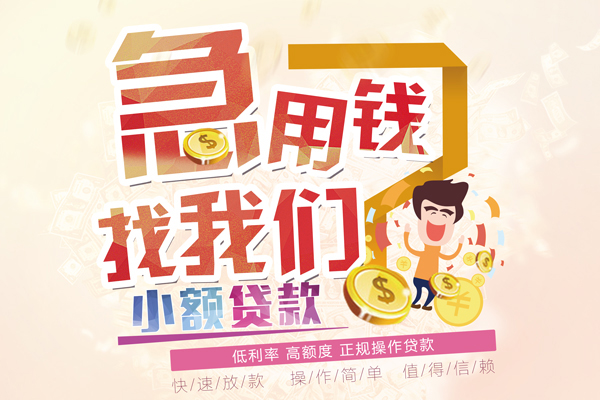 苏州私借无抵押贷款-苏州私借民间借贷无视黑白-苏州私借小额贷款不查征信