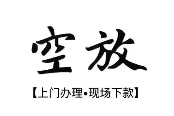 苏州私借短借私借空放-苏州私借身份证办理贷款-苏州私借私借空放免费上门