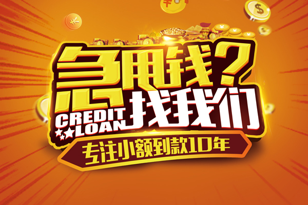 苏州私借小额贷款空放-苏州私借民间私人借贷-苏州私借借钱借款
