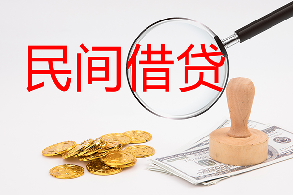 苏州私借小额贷款公司-苏州私借哪里有个人借贷-苏州私借民间私借