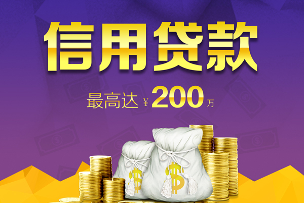 苏州私借民间私借-苏州私借小额贷款不查征信-苏州私借急需借钱可以找我