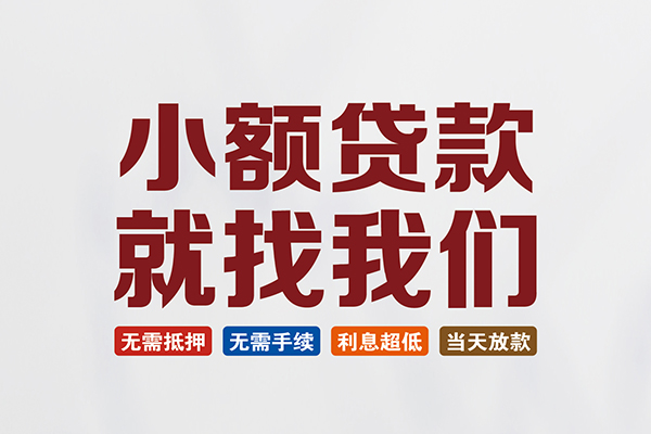 苏州私借私人借钱