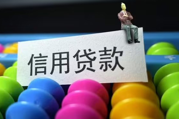 苏州私借地区公积金信用贷款-苏州私借私人短借-苏州私借民间短期水钱借款