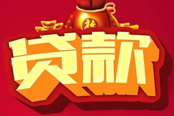 苏州私借个人借贷款-苏州私借短期空放小额贷款-苏州私借民间个人借贷