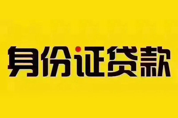 苏州私借无抵押小额贷款-苏州私借短借私人-苏州私借私人空放联系方式
