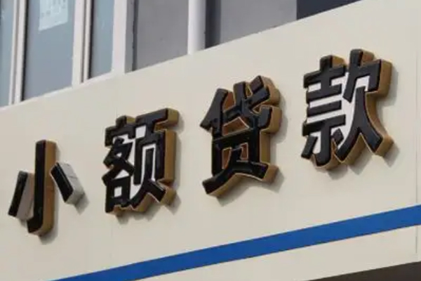 苏州私借身份证借款-苏州私借小额贷款电话-苏州私借贷款咨询