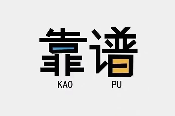 苏州私借民间私借-苏州私借私人放贷-苏州私借身份证抵押贷款