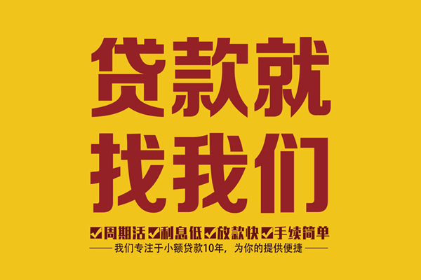 苏州私借短借私人-苏州私借民间小额借贷-苏州私借借私借