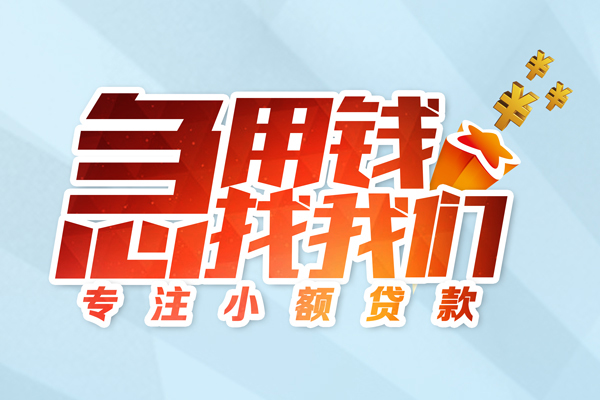 苏州私借私借空放-苏州私借个人贷款额-苏州私借私人正规借贷