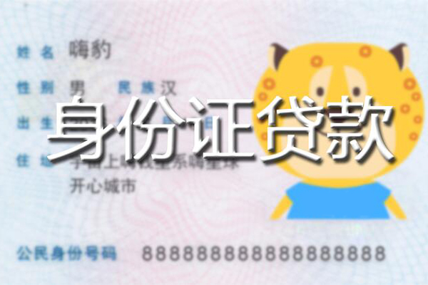 苏州私借民间借贷款-苏州私借借钱急用-苏州私借无抵押小额贷款