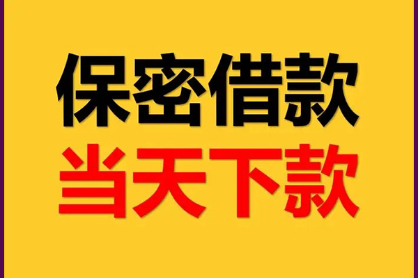 苏州私借民间私人借贷