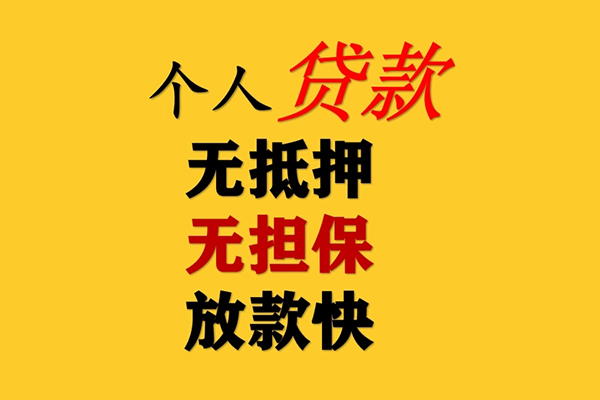 苏州私借民间小额借贷-苏州私借借贷-苏州私借本地身份证贷款